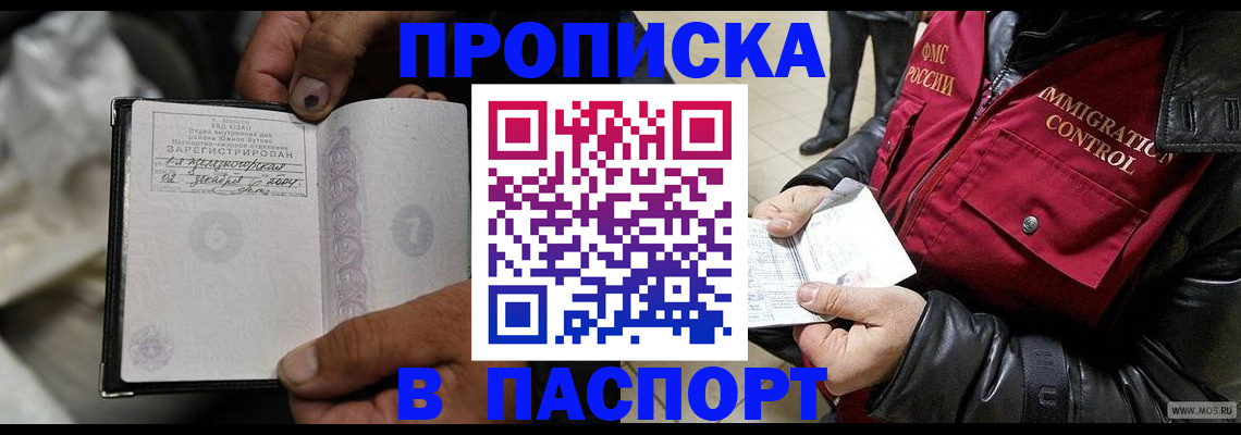 временная регистрация в Вышнем Волочке