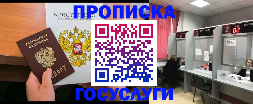 временная регистрация недорого в Вышнем Волочке