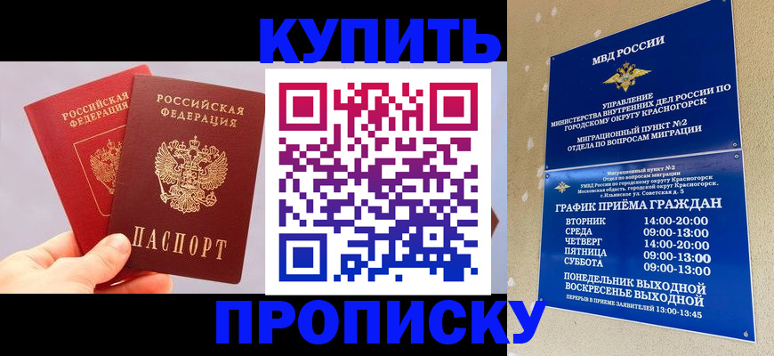 миграционный учет в Вышнем Волочке