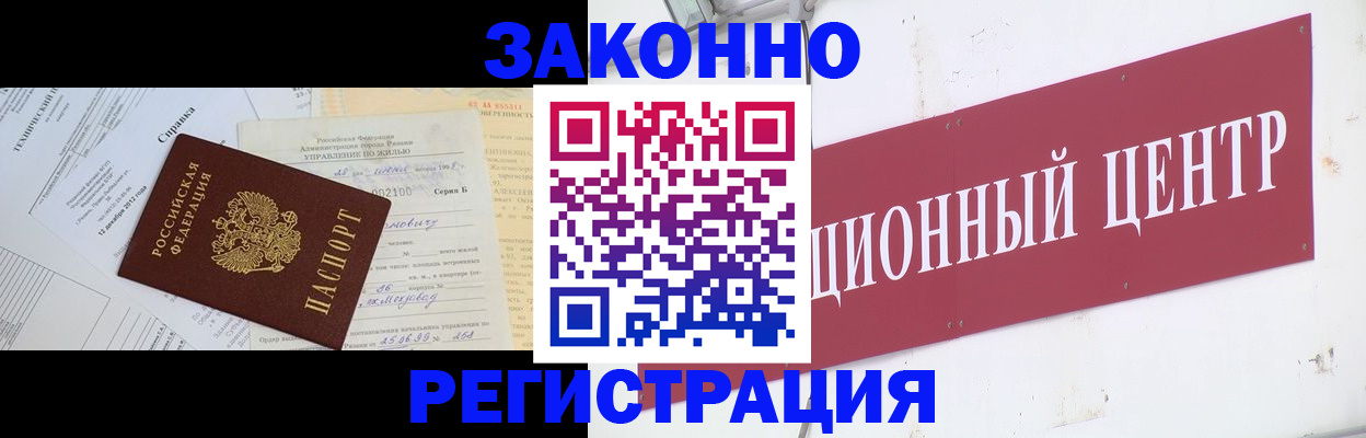 временная регистрация адрес в Вышнем Волочке