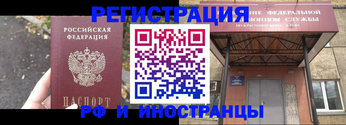 временная регистрация для всех в Вышнем Волочке